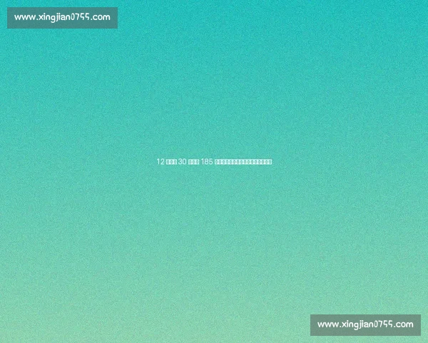 12 岁少女 30 秒跳绳 185 次跃居世界第五:绳尖上的青春修炼 12 岁少女 30 秒跳绳 185 次跃居世界第五:绳尖上的青春修炼