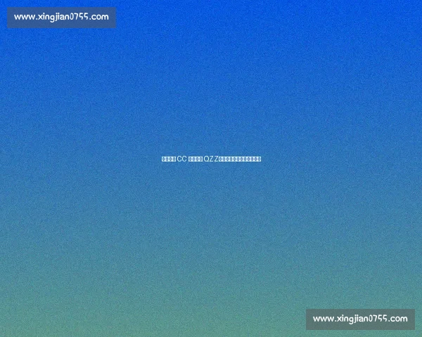 世界冠军 CC 首局险胜 QZZ,皇儿力挺引五子棋圈热议 世界冠军 CC 首局险胜 QZZ,皇儿力挺引五子棋圈热议