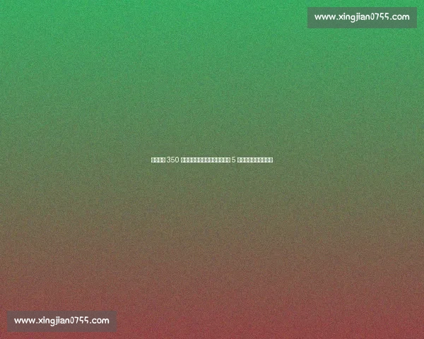 博卡激活 350 万欧解约金!帕雷德斯回归身披 5 号,中场核心再塑辉煌 博卡激活 350 万欧解约金!帕雷德斯回归身披 5 号,中场核心再塑辉煌