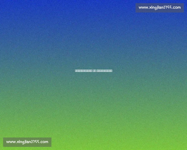 圣火耀巴蜀,市井焕新颜 —— 成都世运会的烟火密码