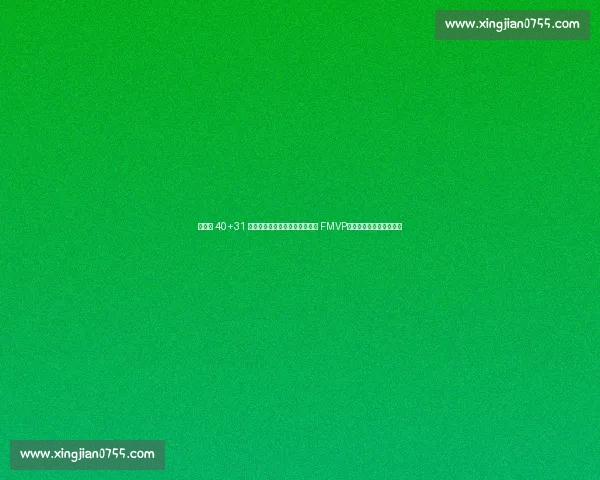 塔图姆 40+31 创总决赛纪录!力压哈利伯顿夺 FMVP,赛后炮轰裁判引发争议