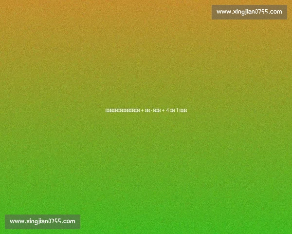 灰熊魔术惊天交易！贝恩换波普 + 科尔 - 安东尼 + 4 首轮 1 互换权