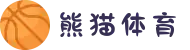 熊猫体育「中国」官方网站 - 快乐运动,智慧健身